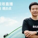雷军直播答网友问：等不及YU7 可以选小鹏 G7 理想 i8，小米汽车后年出海