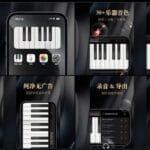 苹果 iPhone、iPad 上随时弹奏钢琴：钢琴小组件 - 苹果fans博客