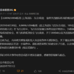日本航空回应上海至东京航班备降：增压系统出现异常指示，降低到安全飞行高度，具体原因调查中