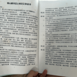 海南一企业22年前竞得地块被判合同无效：未完成征收等手续，原告已上诉