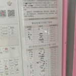 马上评丨商场公示预付费商户的租赁期，希望成为常态