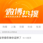 金世佳身份证掉了上热搜，12年前能戴眼镜拍照吗？公安部门回应
