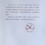 青岛大学一物业工作人员在值班室离世：排除刑案可能，校方成立专班