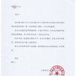 山西大剧院就频发营销短信向消费者致歉，案件已进入执行阶段