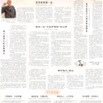 游本昌人民日报撰文：为了这一刻，我已奋斗七十余载