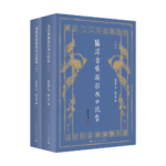 邵栋｜传奇写传奇：陆澹盦影戏小说的故事