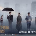 第一集｜《正当防卫》：迷雾剧场的味儿很正