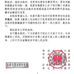 “女子诉廊坊银行下属支行借1.12亿不还”续：一审重审驳回原告起诉