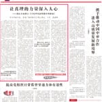 慎海雄学习时报头版头条撰文谈：我们为何推出《习近平经济思想系列讲读》