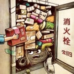 澎湃漫评｜消火栓代收快递？消防法不答应