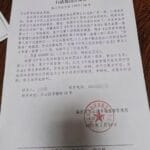 马上评丨蹊跷的45万天价罚单，还有诸多疑问待解