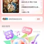 法治课｜买到周杰伦演唱会门票后被强制退票，平台以“误操作”为由能免责吗？