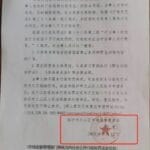 临沂“蛤蟆汤”饭店被拟罚45万续：不予处罚决定“迟到”两月，店主拒签