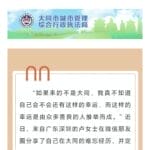 言短意长｜“环卫4小时翻8吨垃圾找手表”当事人隐私权应被尊重