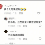 马上评｜把救人说成“袭胸”，这种极端留言不该被放大