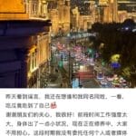 沪语博主徐祥发文报平安：正在休养中，大家不用担心
