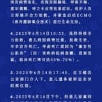 江苏沭阳中医院回应“12岁女童死亡”