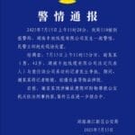 长沙警方通报记者采访设备被摔毁：已刑拘涉事男子