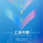 8月13日如约而至，上海书展首次推出“双主场”