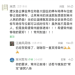 言短意长｜市长正在实名回复“我”的留言