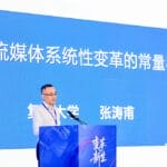 张涛甫：推进主流媒体系统性变革需在系统之外寻求优化路径
