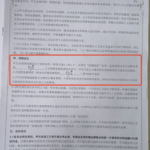 婚介被指以“结婚返款”诱导交巨额会员费，涉返款、诉讼就“换壳跑路”