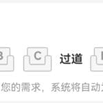 12306能换座吗？高铁E座去哪了？官方解答