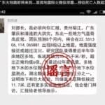 院士预测广东将发生8级以上大地震？倪四道院士团队辟谣