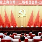 深入学习贯彻总书记考察上海重要讲话精神，上海市委全会就深化国际科创中心建设通过重要文件