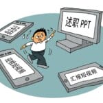 北京日报：大家反感的，不是PPT