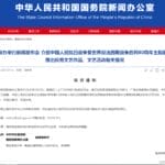 国新办将举行新闻发布会，介绍抗战胜利80周年主题展览和推出优秀文艺作品、文艺活动有关情况