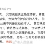 樊振东：体育不该沦为饭圈战场，愿赛场回归真实与热血