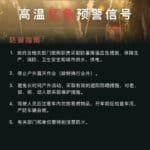 最高气温将升至40℃以上！郑州、西安发布高温红色预警信号