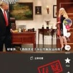 明查｜“特朗普爱上白宫保洁”短剧风靡海外？查无此剧