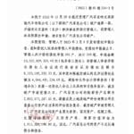 广汽菲克宣告破产