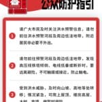 北京市升级发布洪水红色预警