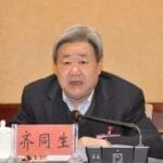 宁夏回族自治区政协原党组书记、主席齐同生被提起公诉