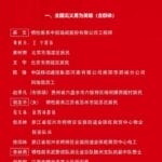 名单公布！48名个人和12个群体获评第十五届全国见义勇为英雄模范