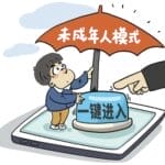 人民日报调查：易跳过、难度低，谁解除了孩子的未成年人模式