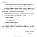 罗马仕：售后服务按计划持续运转，开通高效召回通道
