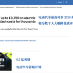 英国电动车新政引发争议，中国车企出海之路披荆斩棘