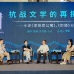 三位上海作家乌镇对话，探讨抗战文学新可能