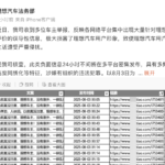 理想汽车称遭黑水军围攻，蔚来否认抹黑并建议“尽快报警”