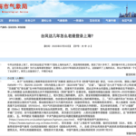 市民咨询“台风这几年怎么老是登陆上海”，气象研究机构答复