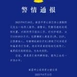 江西南昌警方：23岁男子持剪刀伤人致一死一伤，已被刑拘