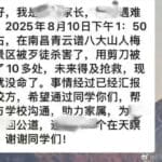 南昌景区遇害者系外交学院大一女生，行凶嫌犯有精神病诊疗史