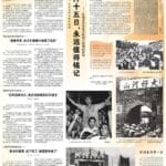 人民日报整版聚焦：八月十五日，永远值得铭记