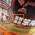 九三非转基因大豆油被检出转基因成分，与包装及宣传信息严重不符