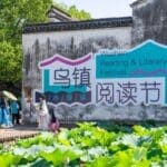 把书展“放进”乌镇：上海书展的一次出走