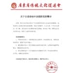 关联机构“切割”假院士阮少平，称其“以志愿者身份参与公益活动”